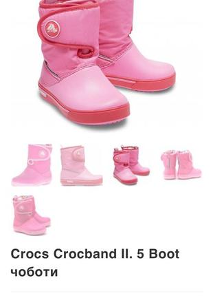Рожеві чоботи crocs crocoband демісезонні чоботи  crocs 29р напів гумові обітки для дівчики на липучці
