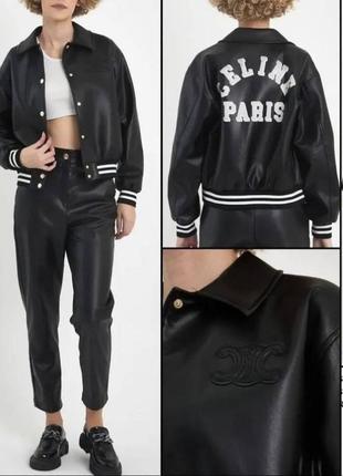 Куртка бомпер celine сельдин