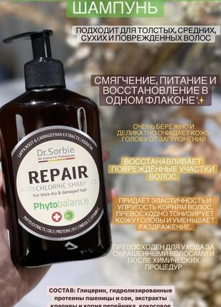 Dr. sorbie разлив маска repair2 фото