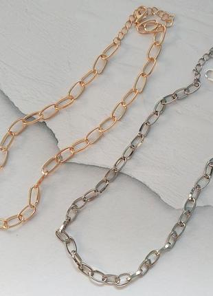 Цепочка цепочка 4