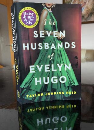 Семь мужчин эвелин гъюго английскоthe seven husbands of evelyn hugo