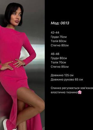 Сукня8 фото