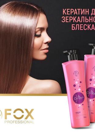 Кератин для волос fox gloss glitter 1000мл1 фото