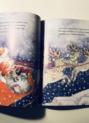 Книга тайна рождественского мышонка детская красочная3 фото