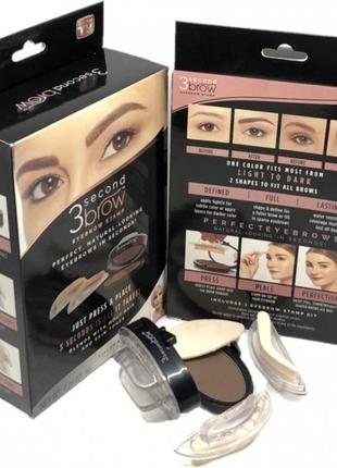Штамп для бровей 3 second brow 908-26, формы для бровей, трафареты-штампы для бровей,...