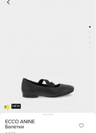Балетки ecco