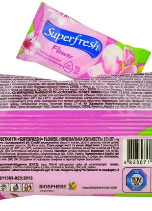 Влажные салфетки superfresh "фловер" 15 шт/уп без спирта, с цветочным ароматом2 фото