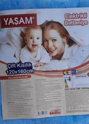 Електропростирадло yasam байка туреччина 55147 120x160 см блакитнаелектропростирадло yasam байка туреччина 55147 120x160 см блакит3 фото