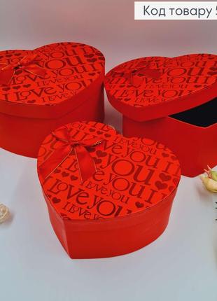 Набір коробок, сердце, червоні, з бантом "love u", 3шт(21х17х10см, 23х19х11см, 26х21х13см)