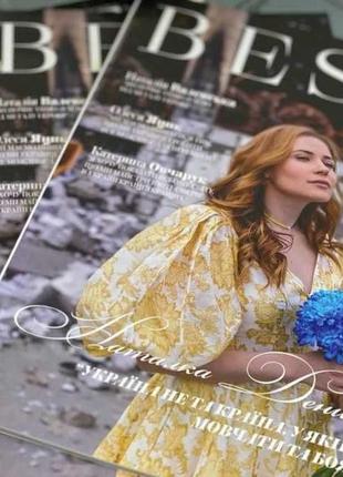 Журнал best magazine з наталкою денисенко