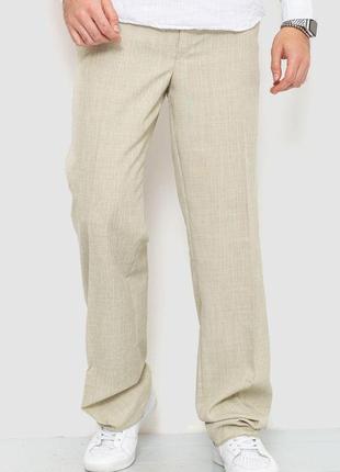 Штани чоловічі класичні, колір світло-бежевий, розмір 48 fa_008033