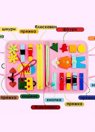 Бизиборд lesko 5462 pink детская развивающая сумочка монтессори-игрушка моторику и сенсорику 1шт2 фото