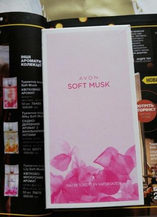 Туалетна вода для неї soft musk (50 мл)2 фото