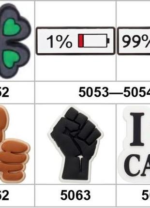 Джибитсы для кроксов «разный набор №10/3» 10 шт.