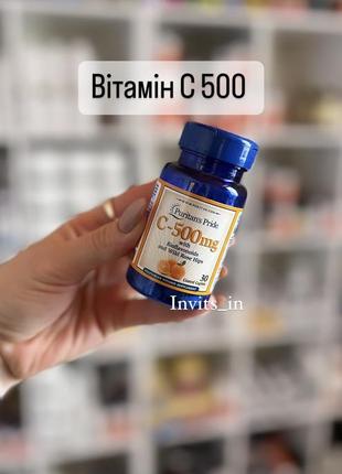 🍊витамин с 500  💊30 шт