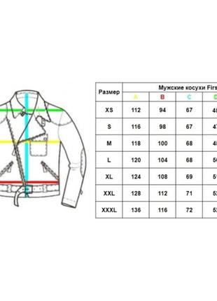 Косуха first (классика), размер xxl9 фото