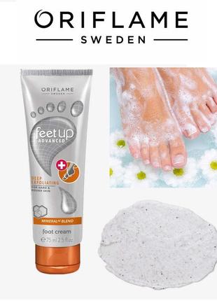 Отшелушивающий крем-скраб для ног feet up advanced oriflame