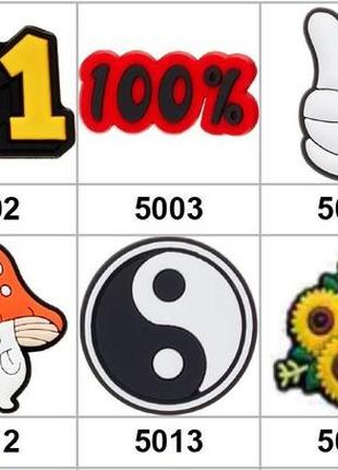 Джибитсы для кроксов «разный набор №10/1» 10 шт.