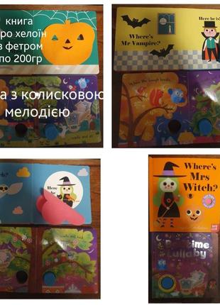 Дитячі книжки-іграшки англійською.4 фото