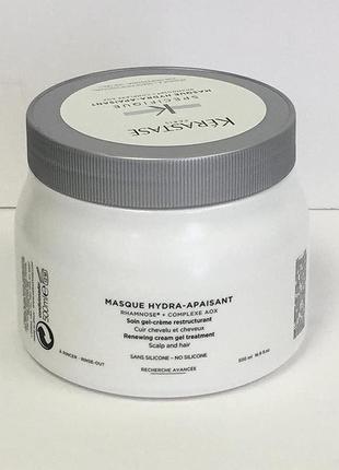 Kerastase specifique masque hydra-apaisant маска для чувствительной кожи головы.2 фото