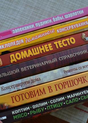 Продам кулинарные книги, 60 грн/шт.