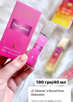 Парфуми vs pure seduction 💕