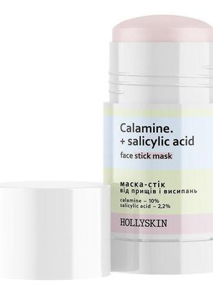 Маска-стик от прыщей и высыпаний hollyskin calamine. salicylic acid, 50 гр