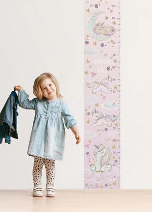 Вінілова інтер'єрна наклейка кольорова декор на стіну, шпалери та інші поверхні ростомір "єдинороги"