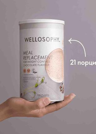 Питательный коктейль для контроля веса - шоколадный вкус