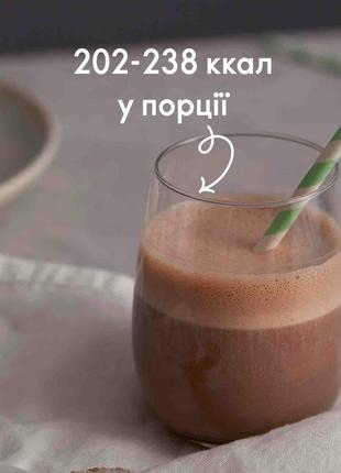 Питательный коктейль для контроля веса - шоколадный вкус