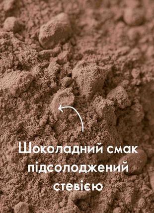 Питательный коктейль для контроля веса - шоколадный вкус