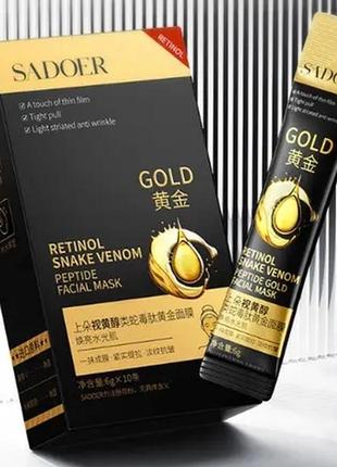 Набор маски- пленки с ретинолом, золотом и со змеиным пептидом sadoer retinol snake venom peptide mask