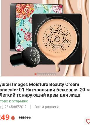 Тональный крем-кушон для лица ocheal beauty cream