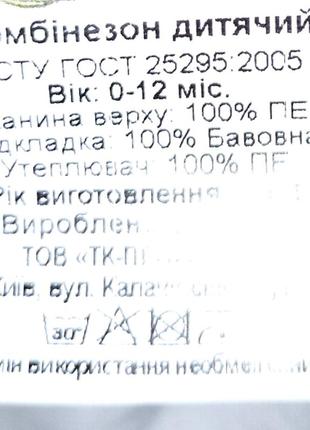 Новый комбинезон -конверт демисезонный универсальный. от 0-12 месяцев6 фото