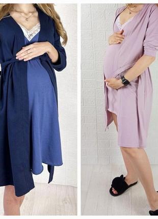Комплект для беременных кормящих теплый халат и ночная рубашка с 44 по 58