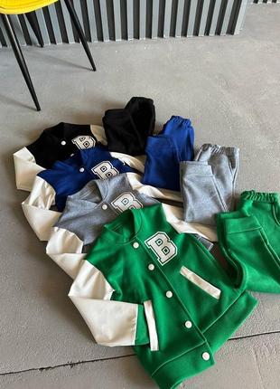Костюм бомбер и штаны детский