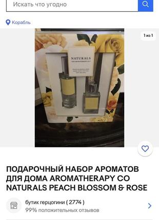 Нова зеландія 🇳🇿 «смачне печиво» 🍪 набір аромадифузор та аромасвіча the aromatherapy co.10 фото