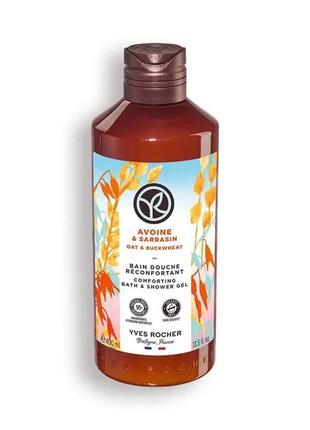 Yves rocher, набор bain de nature золотые злаки, молочко, гель, крем ив роше