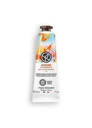 Yves rocher, набор bain de nature золотые злаки, молочко, гель, крем ив роше