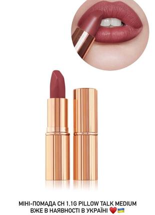 Косметика charlotte tilbury3 фото