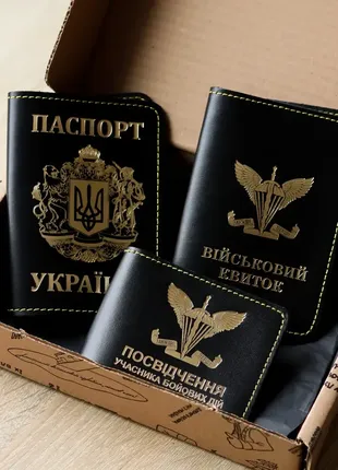 Набір "паспорт,військовий квиток,убд " чорний з позолотою,жовта нитка.