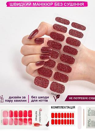Лакові наклейки на нігті, гелеві плівки, лакові смужки для манікюру 033