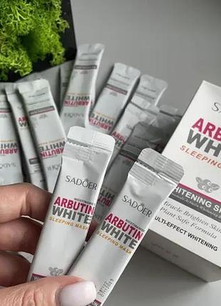 Набір нічних масок відбілюючих з арбутином sadoer arbutin white , 20 стіків