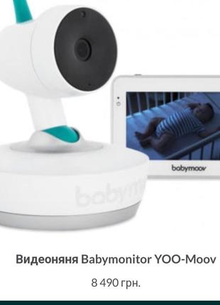 Видеоняня babymoov