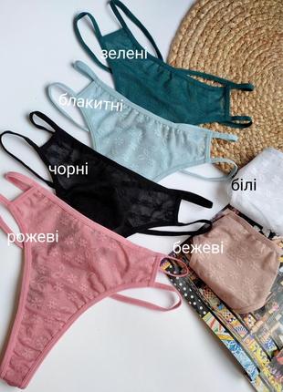 🥰🥰стринги 90-116см бедра🥰🥰 комплект из трех трусиков