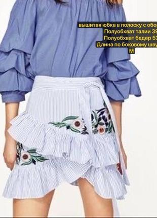 Голубая юбка в полоску с оборками поясом и вышивкой цветами из хлопка и вискозы от zara woman м brandusa