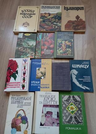 Книги художні історичні вязання кулінарія шиття психологія3 фото