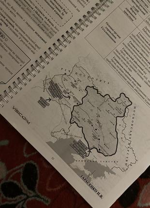 Конспект теорія та практика (теорія та тести)нмт зно історія україни