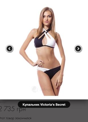 Купальник виктория сикрет чорно-белый victoria’s secret2 фото