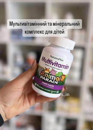 🌼мультивітаміни та мінерали для діток 1+ 💊90 шт